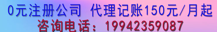 公司注册