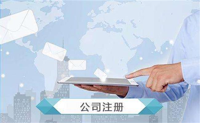 重庆注册一个小公司所需注意事项-程芯财税
